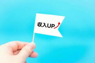 サラリーマンをしながら副業で収入をアップをさせる方法